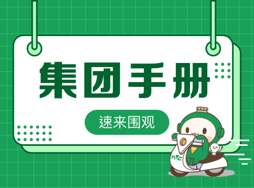 集团授分权管理手册-日常费用报销